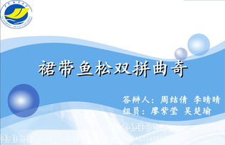 数字赋能水产创新，青春激荡海洋梦想——广东海洋大学“华为杯”第七届水产食品加工与创意大赛答辩暨颁奖典礼圆满落幕